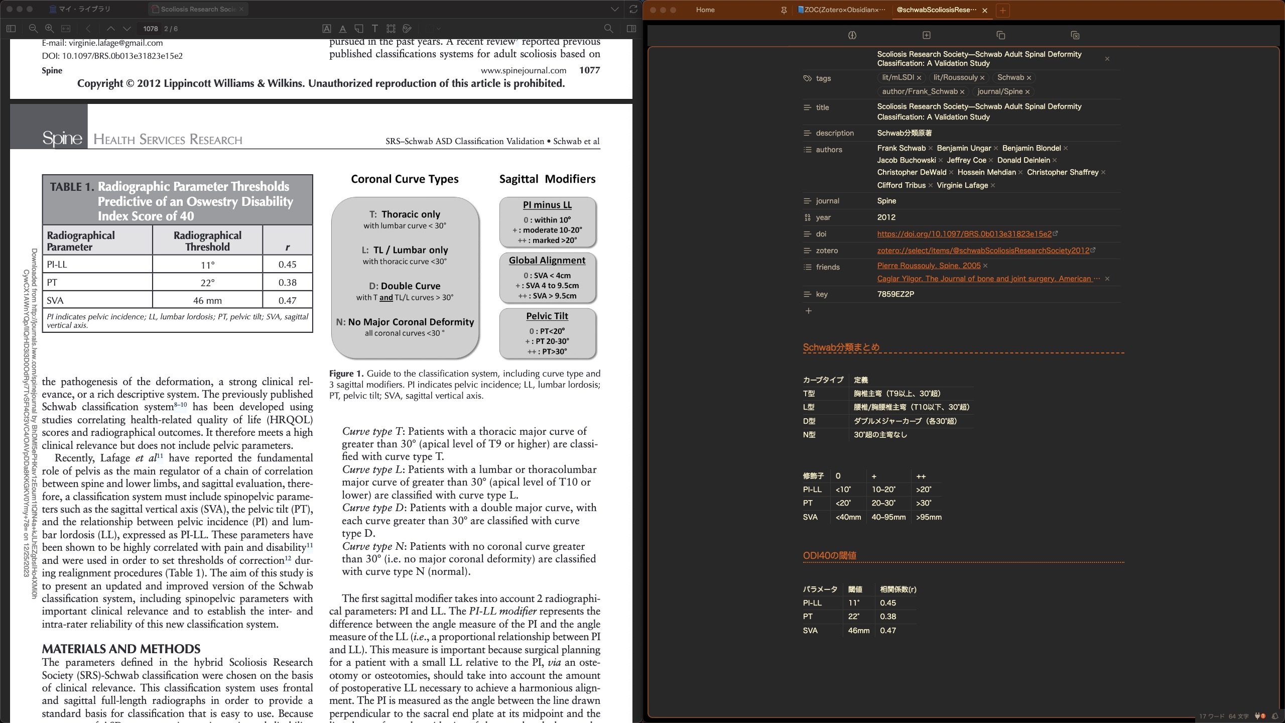 📘ZOC(Zotero×Obsidian×Cursor)-2年かけて構築した研究者向け連携-